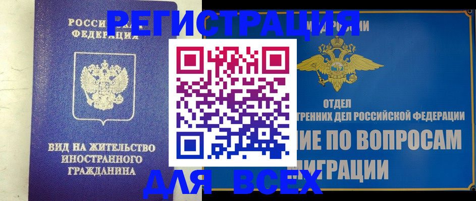 прописка поиск в Мегионе