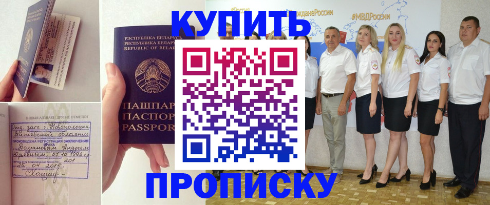 временная регистрация собственник в Мегионе