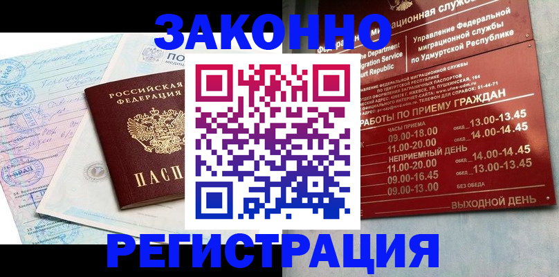 прописка для школы в Мегионе