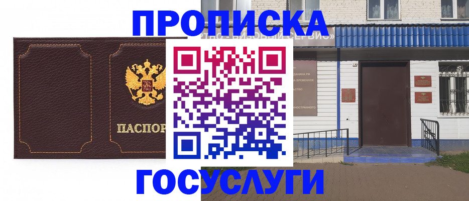 регистрация для дет. сада в Мегионе