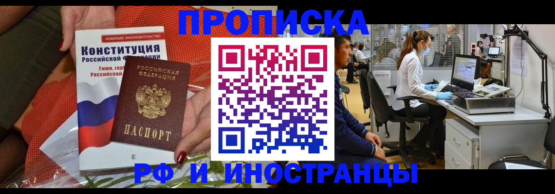 временная регистрация для школы в Мегионе